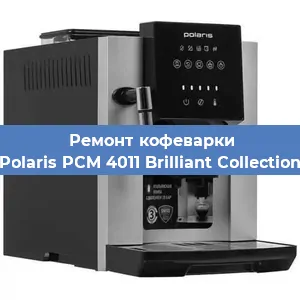 Замена дренажного клапана на кофемашине Polaris PCM 4011 Brilliant Collection в Перми